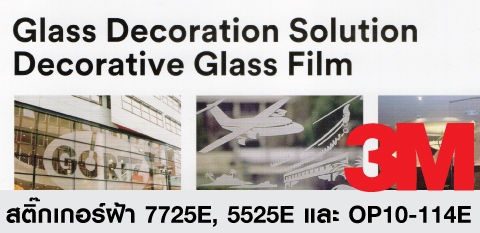 ฟิล์มกรองแสง,ฟิล์ม,ติดตั้งฟิล์มกรองแสง,ฟิล์มเซรามิค,พิมพ์ลดความร้อน,ฟิล์มกันความร้อน,ฟิล์มดำ,ฟิล์มปรอท,ลดความร้อนด้วยฟิล์ม,ฟิล์มอาคาร,กันยูวี,ฟิล์มร้านกาแฟ,ฟิล์มร้านอาหาร,ฟิล์มโชว์รูม,ฟิล์มโรงเรียน,ฟิล์มโรงงาน,ฟิล์มโถงสูง,ฟิล์มร้านค้า,ฟิล์มออฟฟิศ,ฟิล์มสำนักงาน,ฟิล์มโรงพยาบาล,ฟิล์มโรงแรม,ฟิล์มโรงเรียน,ฟิล์มมหาวิทยาลัย,ฟิล์มทั่วประเทศ,ฟิล์มโอเอซิส,ฟิล์มบ้านพักอาศัย